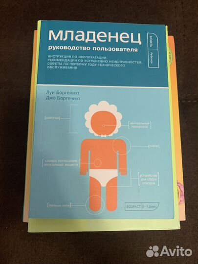 Книги про беременность и материнство