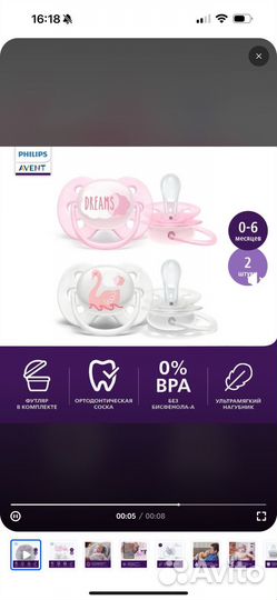 Соска пустышка avent 0 6 новая
