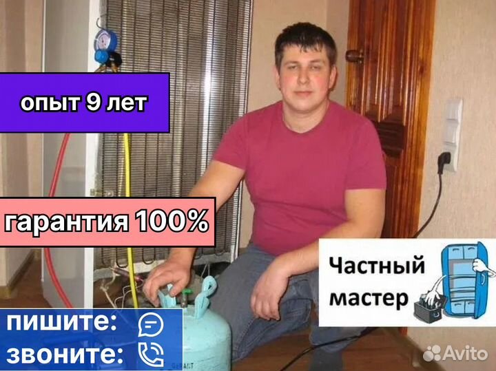 Ремонт Стиральных машин, Холодильников, Посудомоек