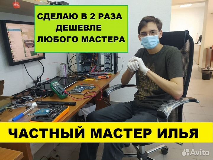 Ремонт компьютеров ноутбуков / Ремонт телевизоров