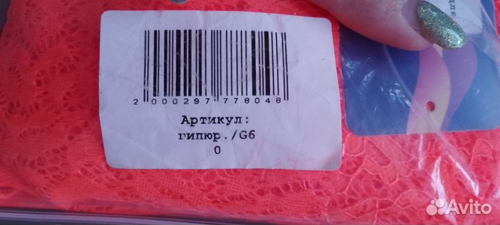 Отрез ткани гипюр