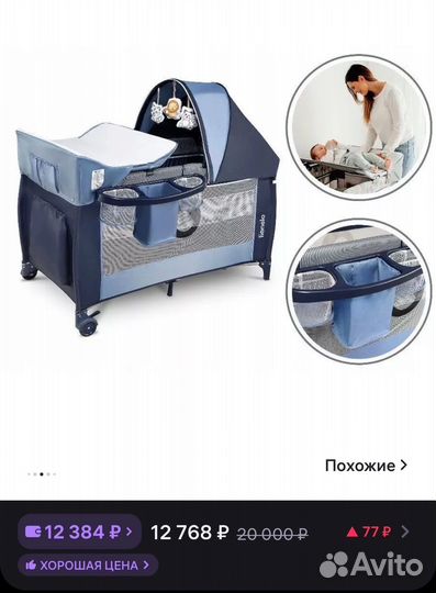 Манеж-кроватка 2в1