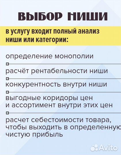 Готовый бизнес на wildberries