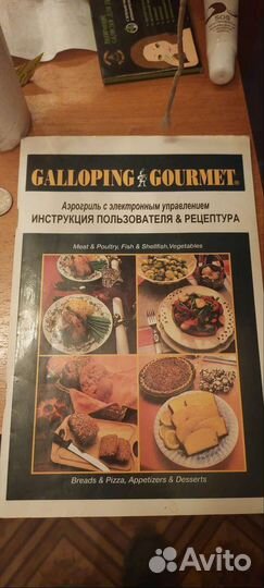 Аэрогриль бу