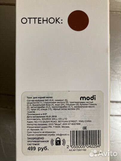 Тени для корней волос новые