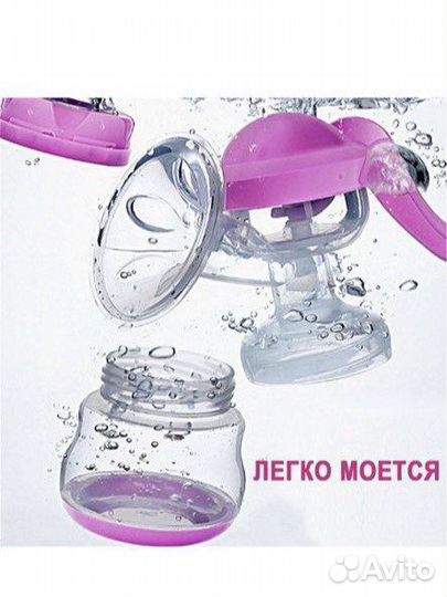 Молокоотсос ручной