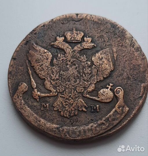 5 копеек 1788 мм перечекан