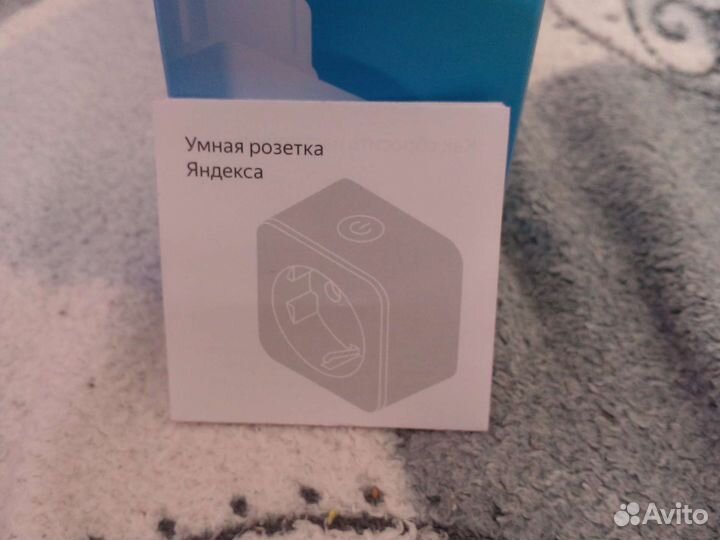 Умная розетка яндекс