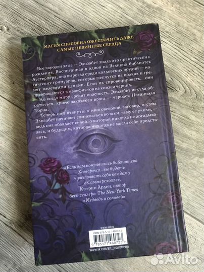 Маргарет Роджерсон 