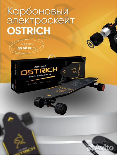 Электроскейт / электроскейтборд / электроборд