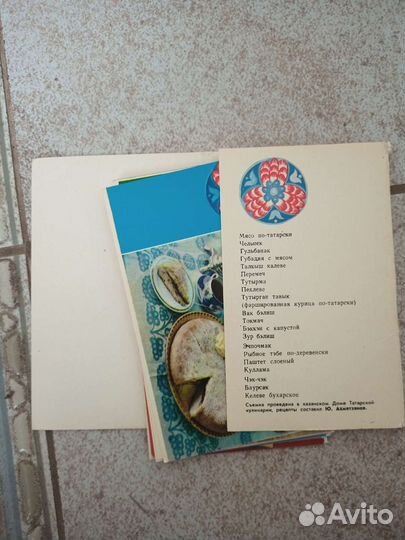 Набор открыток СССР блюда татарской кухни