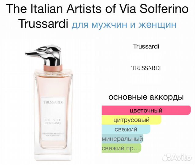 Trussardi The Italian Artists Of Via Solferino