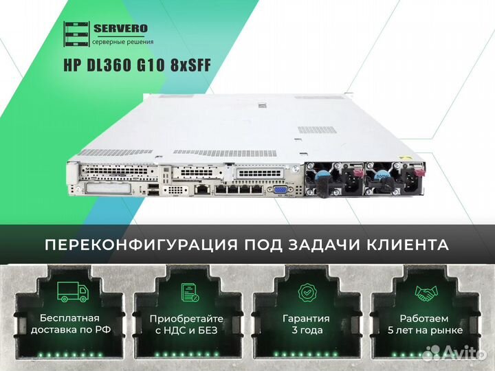 HP DL360 G10 8xSFF/2xGold 6248/10х32Gb/2x800WT