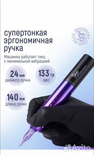 Машинка для перманентного макияжа mast siya black