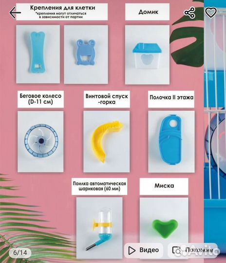 Клетка для хомяка