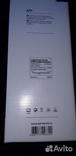 Газоразрядные лампы