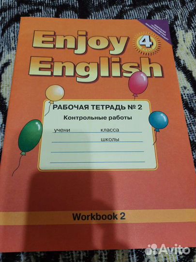 Учебники английского языка 3, 6-8 кл. Биболетова