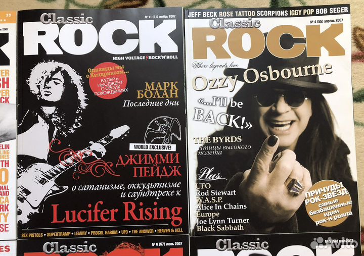 Classic Rock, In Rock Журналы 2007 годх