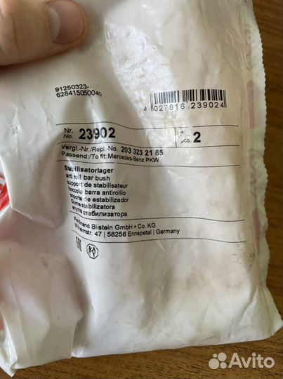 Втулка стабилизатора на Мерседес Febi 23902