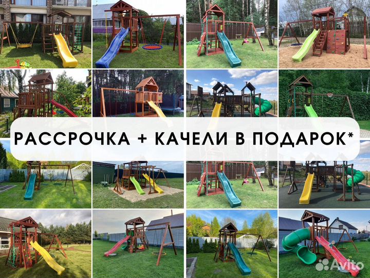 Детский комплекс, детская игровая площадка