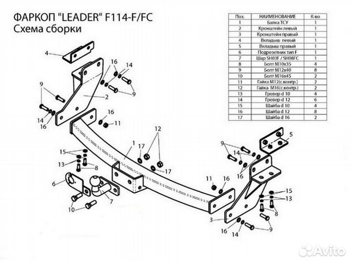 Фаркоп установка тсу Ford Maverick II Restyling, 2