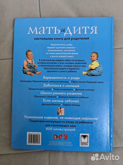 Книга мать и дитя (дневник развития малыша)