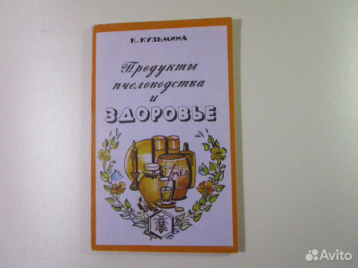 Научно-популярная,справочная литература о здоровье