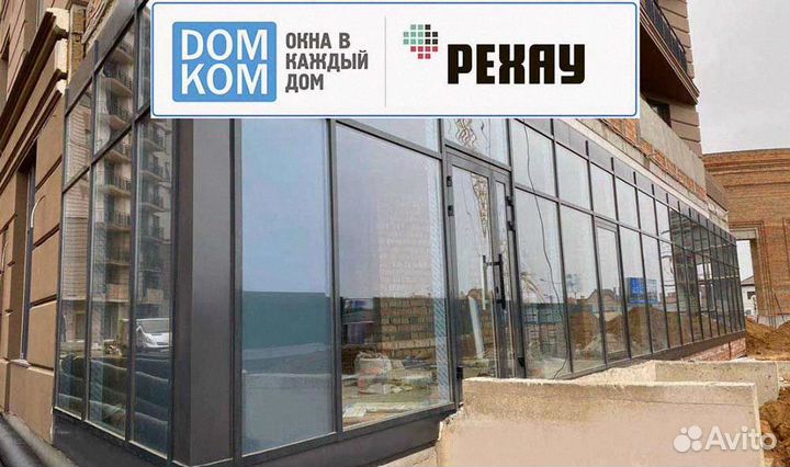 Алюминиевые окна