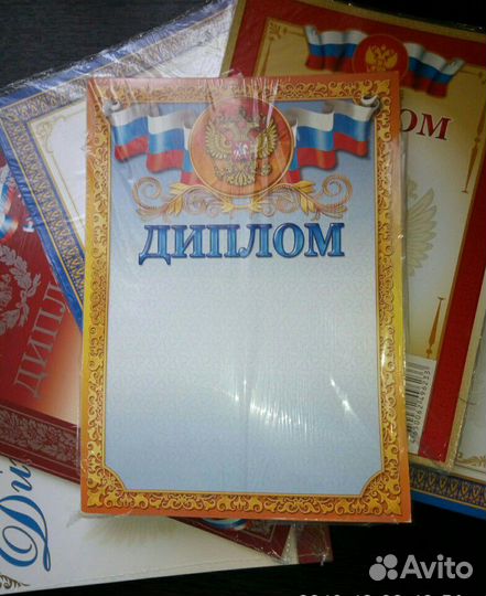 Бланк диплом