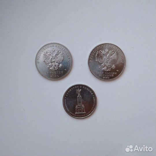 Монеты 25 р олимпиада Сочи 2014 чм 2018