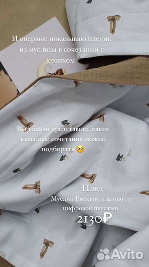 Муслиновый плед ручная работа