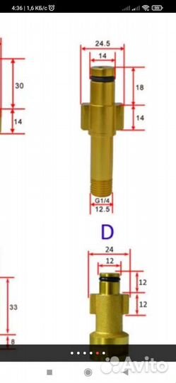 Переходник на пенник для автомойки