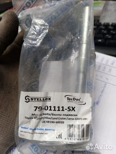 Болт с эксцентрикомрегулировочный M14x1.5 148\ To