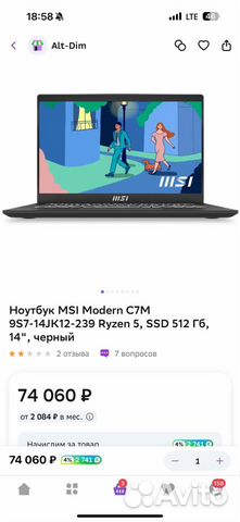 Ноутбук msi modern 14