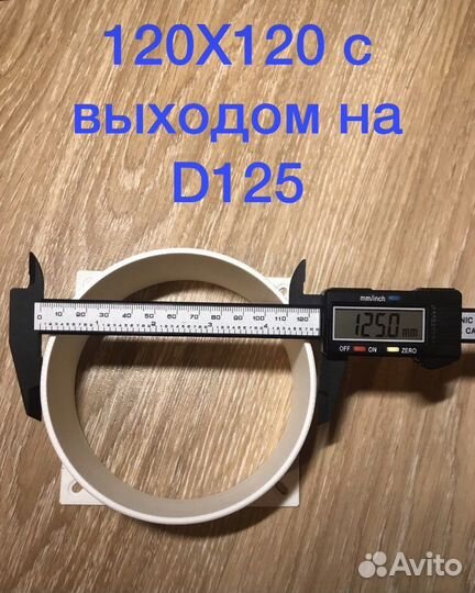 Фланец (переходник) для Асика (все размеры)