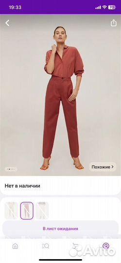 Брюки штаны красные Mango M