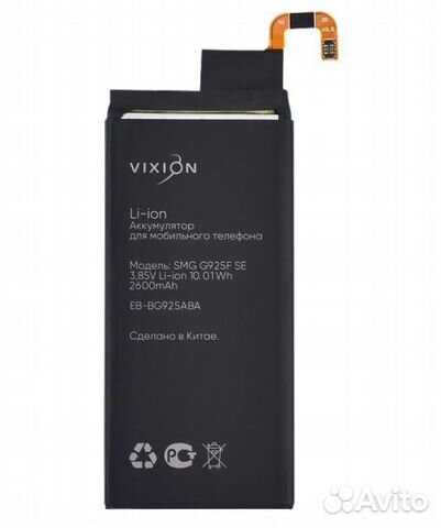 Аккумулятор для Samsung G925F Galaxy S6 Edge (EB-b