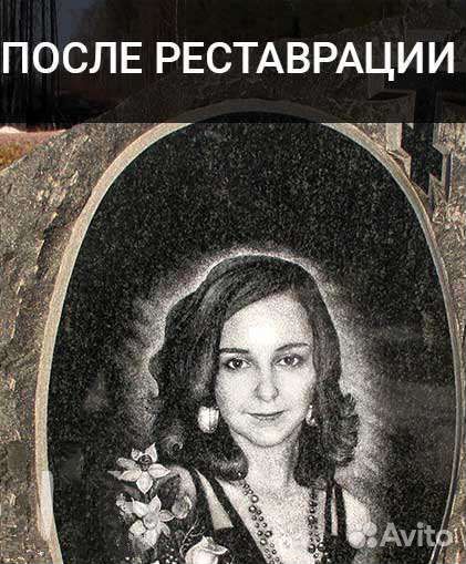 Реставрация портретов и надписей на граните