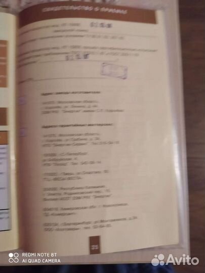 Кухонный комбайн энергия