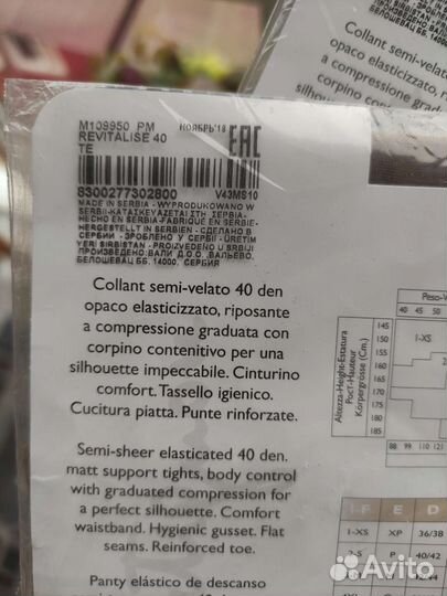 Колготки Philippe Matignon