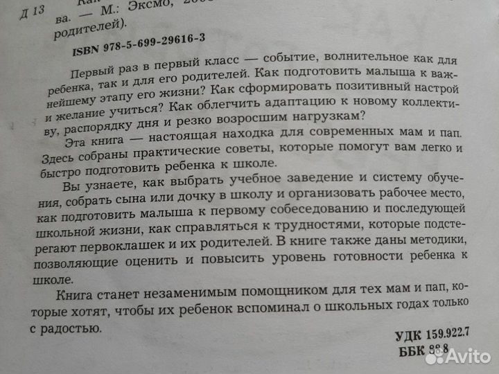 Книги, учебник