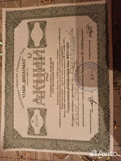 Акции олби-дипломат,чиф мн фонда