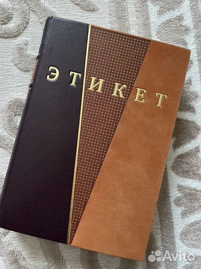 Коллекционная книга