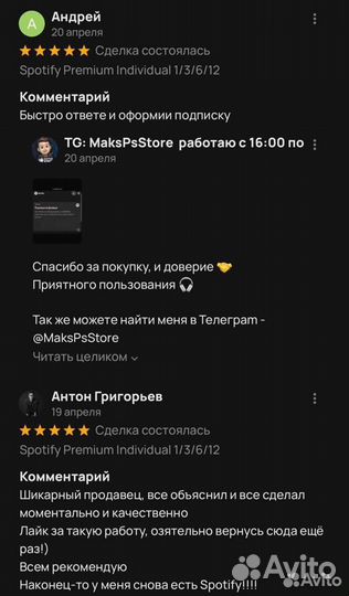 Spotify Premium DUO 1/3/6/12