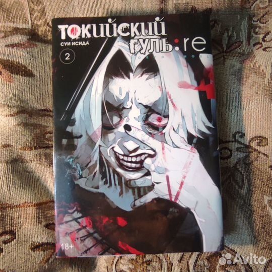 Манга Токийский гуль, Ванпанчмен, комикс