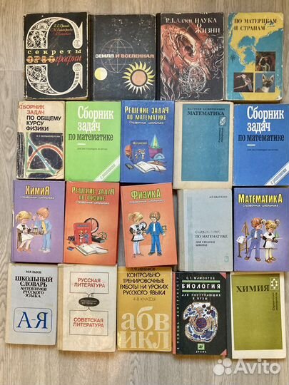 Учебники СССР, пособия, энциклопедии, словари