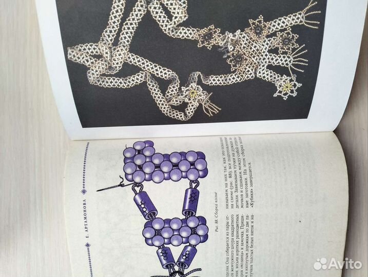 Книга Украшения Из бисера