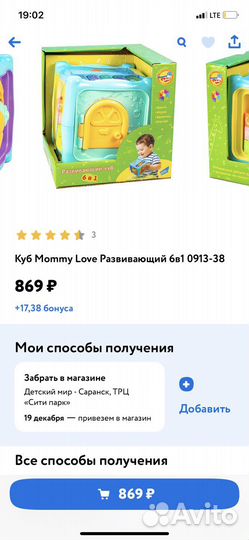 Развивающий куб