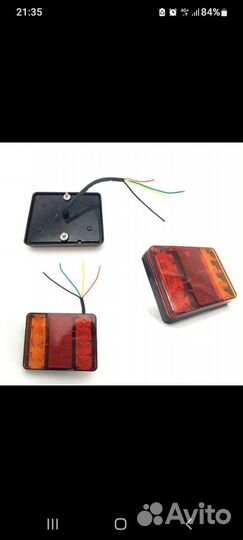 Задние фонари на легковой прицеп