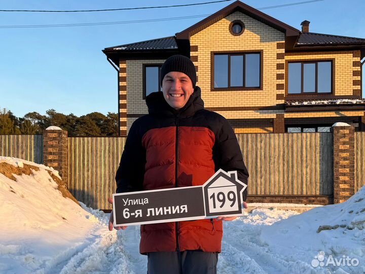 Адресники для домов и дач